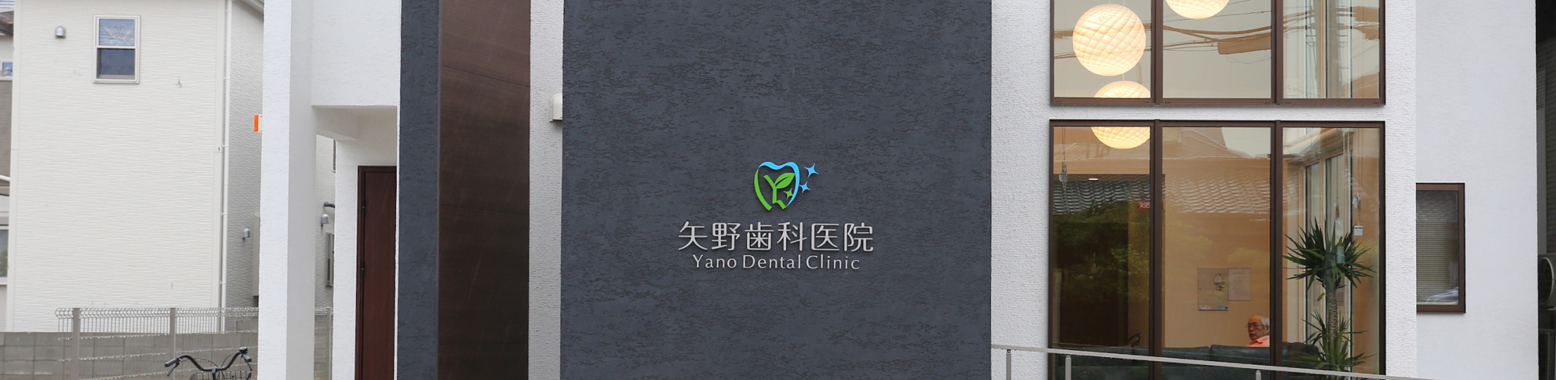 アクセス