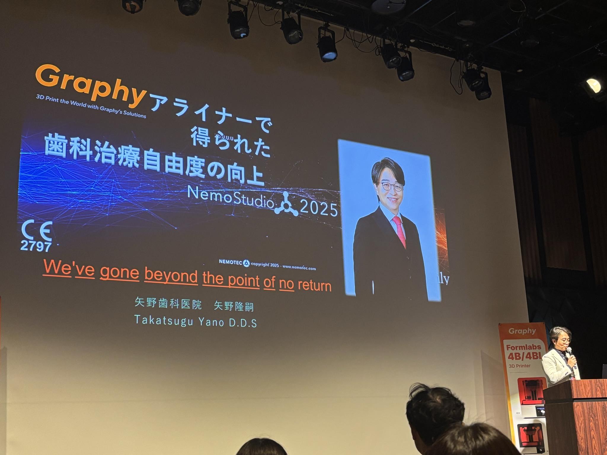 矢野隆嗣による「Graphyアライナーで得られた歯科治療自由度の向上」の講演風景
